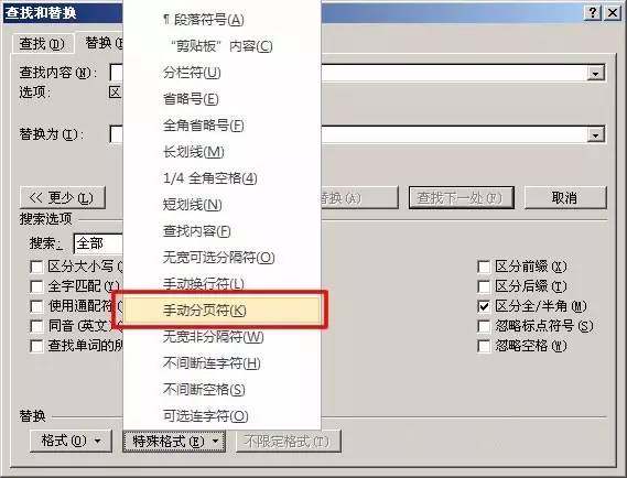 Word2016怎么刪除空白頁？