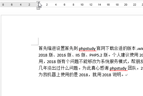 Word文檔怎么使用首段縮進功能？首段縮進怎么設置？