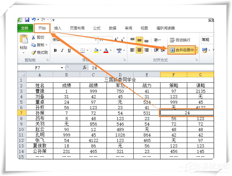 怎么將Excel單元格的數(shù)據(jù)進(jìn)行拆分？Excel單元格拆分教學(xué)