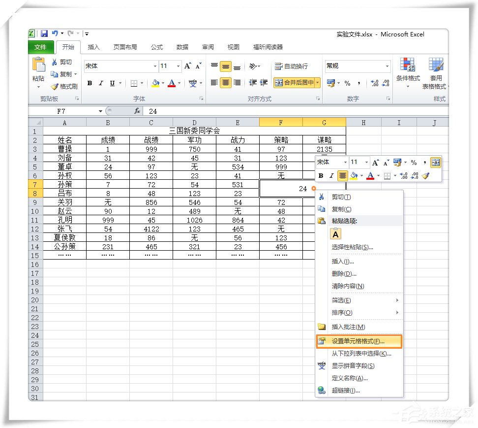 怎么將Excel單元格的數(shù)據(jù)進(jìn)行拆分？Excel單元格拆分教學(xué)
