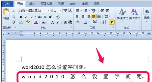 Word文檔怎么調(diào)整字間距?Word文檔調(diào)整字間距的方法教程