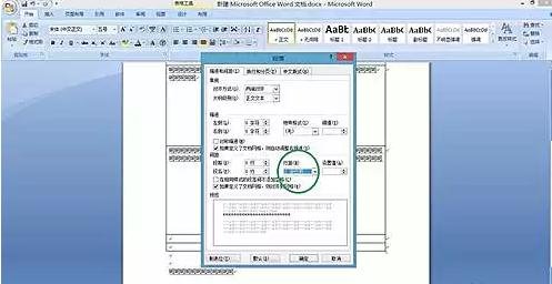 Word文檔怎么調(diào)整字間距?Word文檔調(diào)整字間距的方法教程