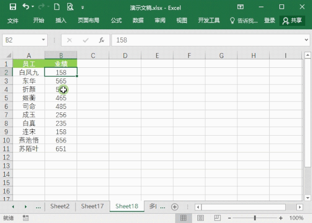 Excel表格怎么進行排序？7個動圖教你快速掌握Excel排序方法