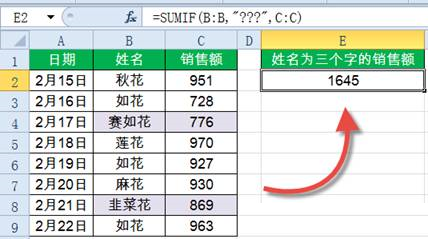 Sumif函數(shù)怎么用？Excel中Sumif函數(shù)詳細(xì)使用教程