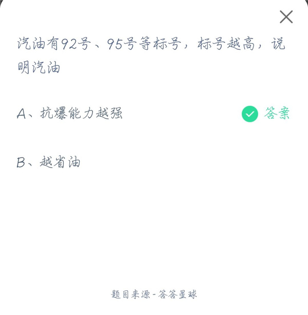 2021年4月19日支付寶螞蟻莊園今日最新答案是什么？螞蟻莊園4.19今日最新答案