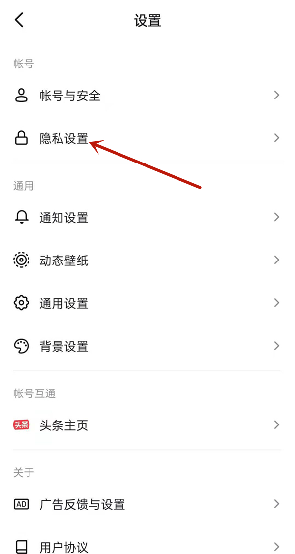 抖音公開(kāi)喜歡的作品在哪里打開(kāi)