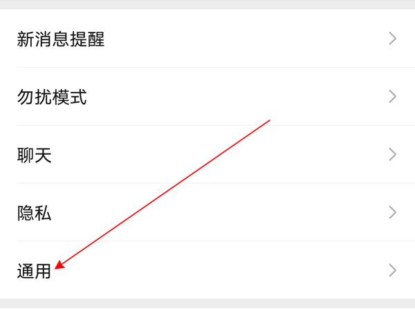 微信拍照怎么不保存到相冊(cè)里