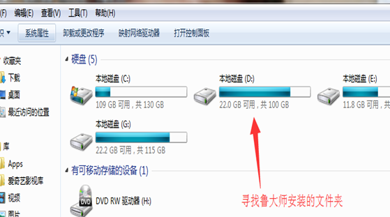 魯大師如何卸載干凈?