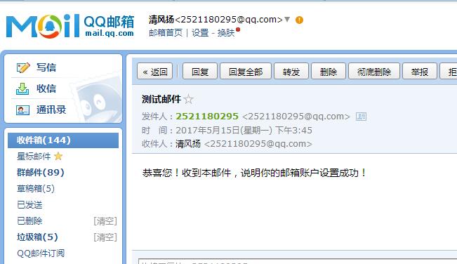Excel表格中發(fā)件人郵箱設(shè)置怎么設(shè)置?方方格子教你快速設(shè)置發(fā)件人郵箱