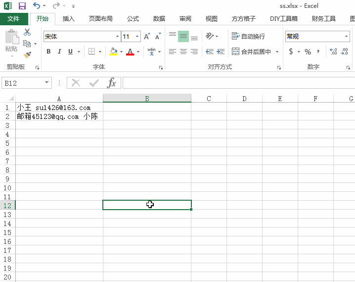 怎么使用方方格子工具提取Excel表格中的郵箱地址？