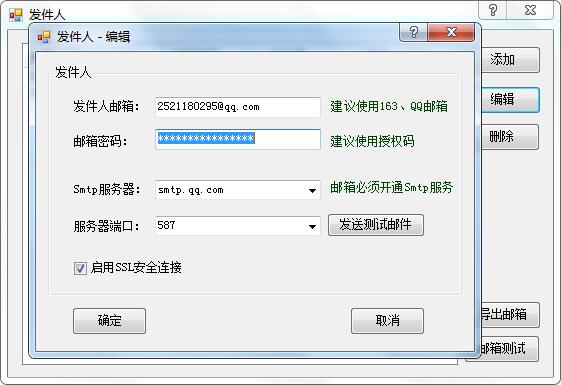 Excel表格中發(fā)件人郵箱設(shè)置怎么設(shè)置?方方格子教你快速設(shè)置發(fā)件人郵箱