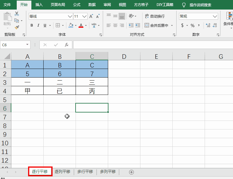 Excel表格如何使用行列拼接功能？方方格子工具教你快速使用行列拼接