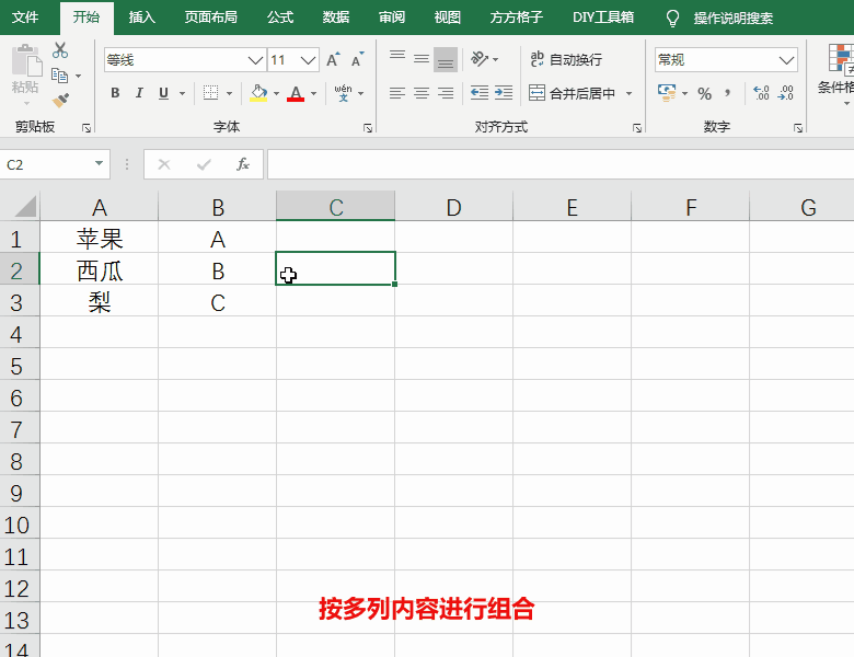 Excel表格怎么快速的對數據進行排列組合？方方格子工具教你快速掌握排列組合技巧