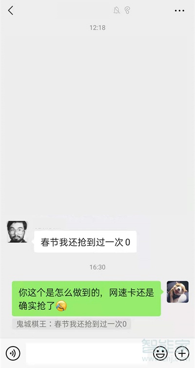 微信如何回復(fù)別人的某句話