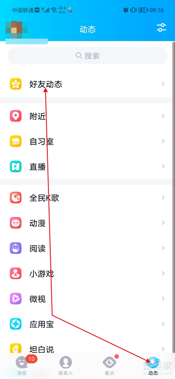 qq空間怎么發(fā)本地錄音