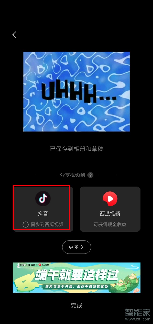 2021抖音怎么添加自己的音樂(lè)