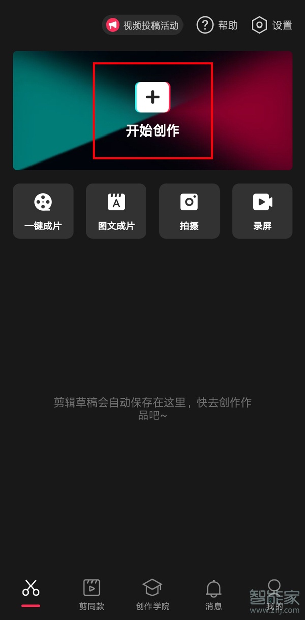 2021抖音怎么添加自己的音樂(lè)