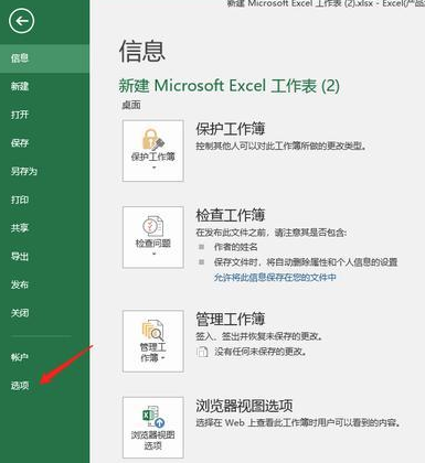 電腦Excel文件損壞該怎么辦?電腦Excel文件損壞修復詳細步驟