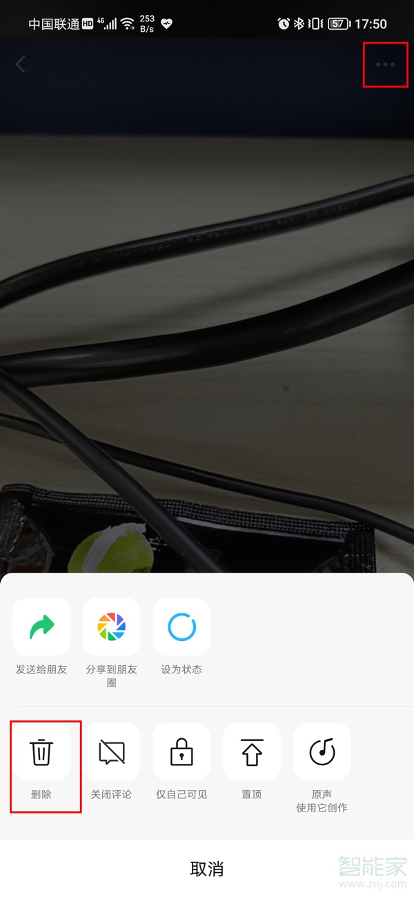 如何刪除微信視頻號發(fā)表的視頻