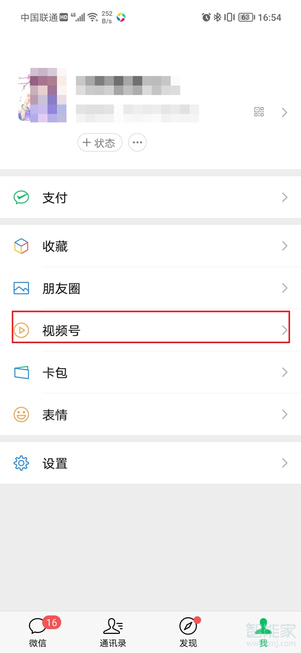 如何刪除微信視頻號發(fā)表的視頻
