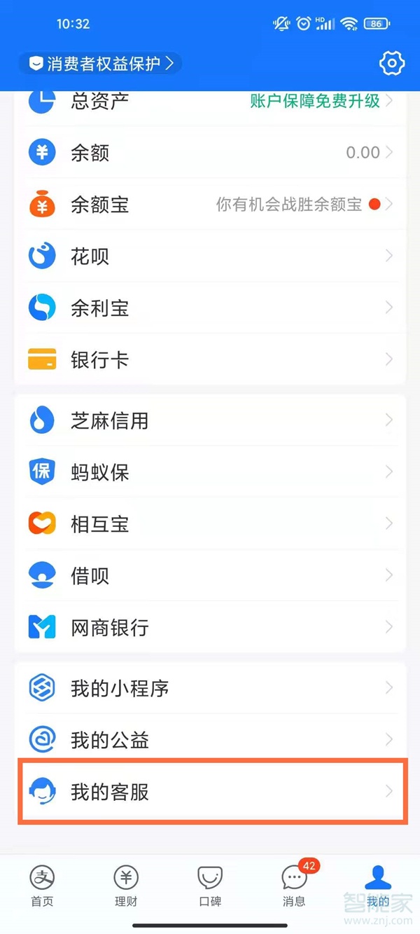 2021支付寶大學(xué)生認(rèn)證在哪里