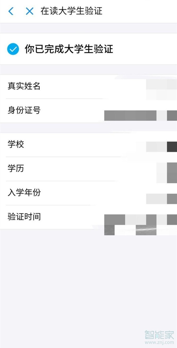 2021支付寶大學(xué)生認(rèn)證在哪里