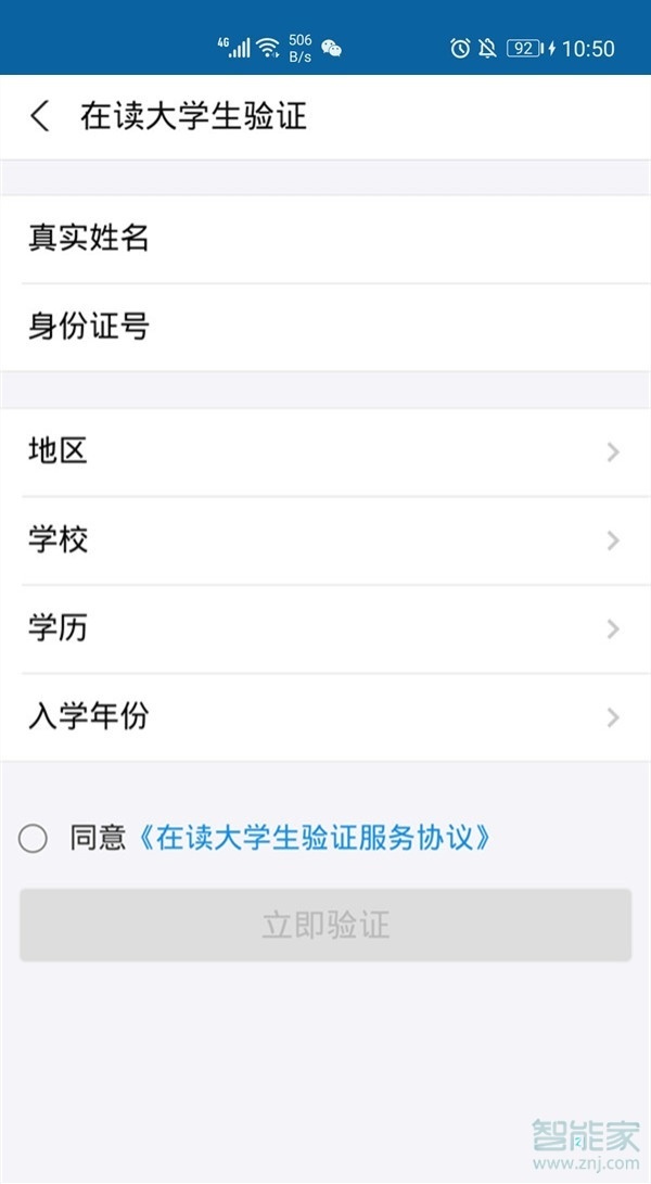 2021支付寶大學(xué)生認(rèn)證在哪里