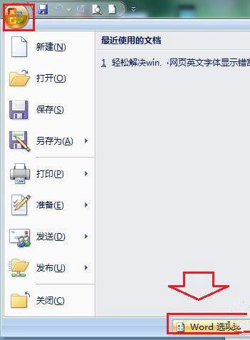 Win7系統(tǒng)下同時打開多個Word文檔導致運行速度變卡怎么辦?