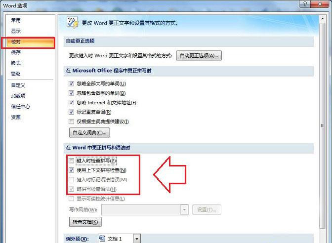 Win7系統(tǒng)下同時打開多個Word文檔導致運行速度變卡怎么辦?