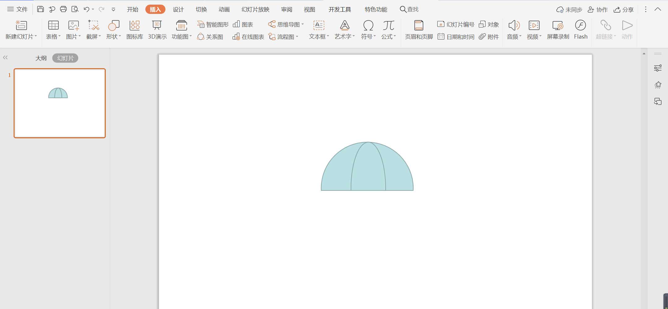 WPS怎么畫雨傘圖案？WPS設計雨傘圖標的技巧