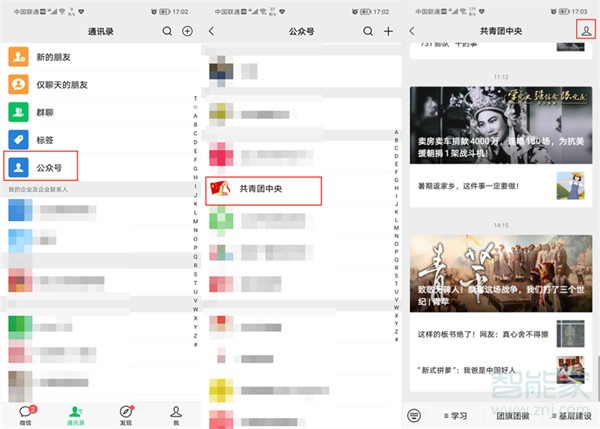 微信里的訂閱號(hào)消息怎么關(guān)閉