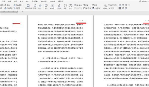 Word文檔怎么自動編頁碼？