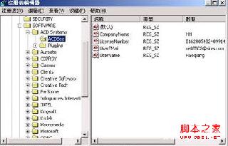 XP系統注冊表如何快速還原到上次成功啟動時的狀態