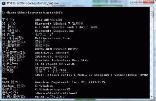 電腦systeminfo命令打不開提示systeminfo.exe丟失怎么辦?