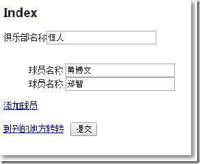 ASP.NET MVC使用Session會話保持表單狀態(tài)