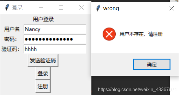 Python中tkinter的用戶登錄管理的實(shí)現(xiàn)