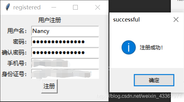 Python中tkinter的用戶登錄管理的實(shí)現(xiàn)