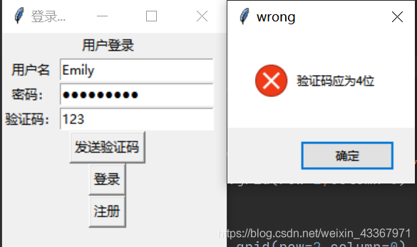Python中tkinter的用戶登錄管理的實(shí)現(xiàn)