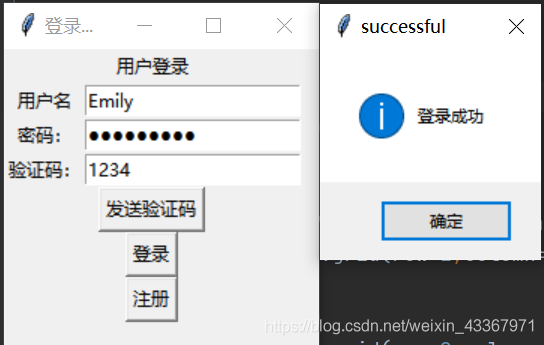 Python中tkinter的用戶登錄管理的實(shí)現(xiàn)