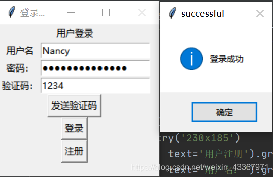 Python中tkinter的用戶登錄管理的實(shí)現(xiàn)