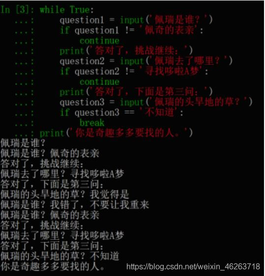 python基礎(chǔ)之while循環(huán)語(yǔ)句的使用