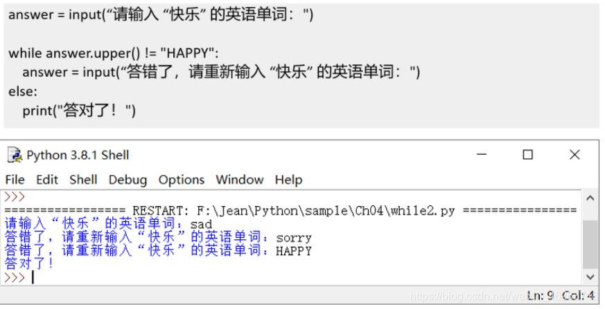 python基礎(chǔ)之while循環(huán)語(yǔ)句的使用