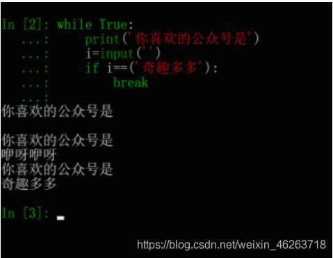 python基礎(chǔ)之while循環(huán)語(yǔ)句的使用