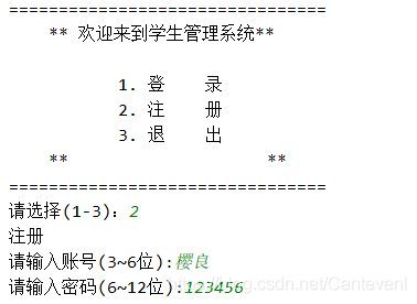 Python實現(xiàn)學生管理系統(tǒng)的代碼(JSON模塊)