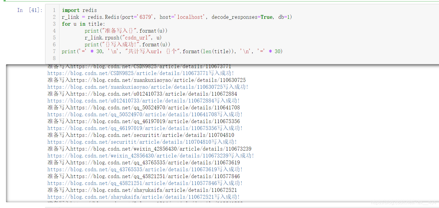 詳解用python實(shí)現(xiàn)爬取CSDN熱門評論URL并存入redis