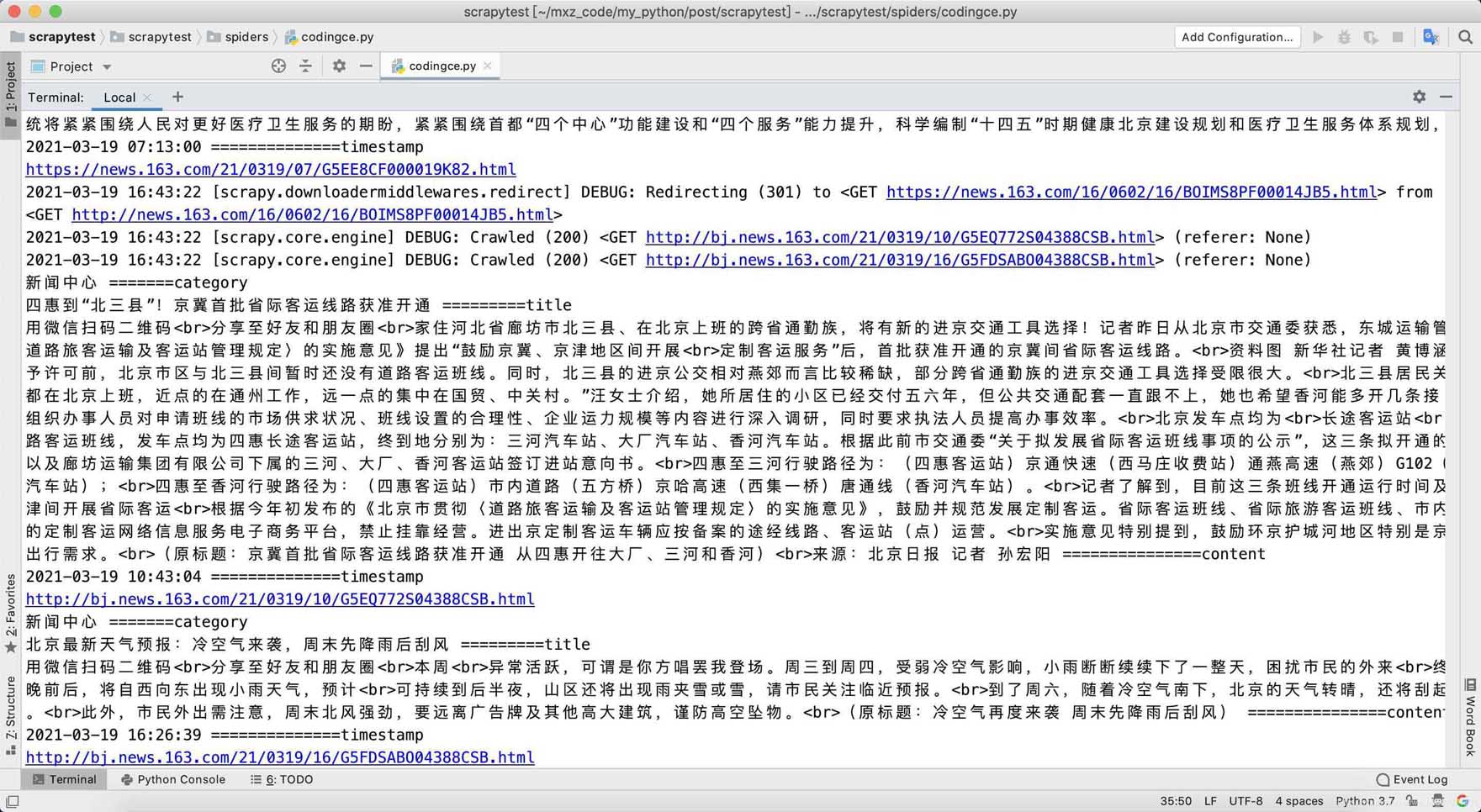python實現(xiàn)Scrapy爬取網(wǎng)易新聞