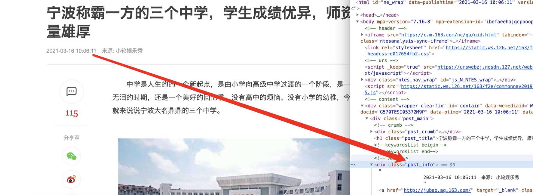 python實現(xiàn)Scrapy爬取網(wǎng)易新聞