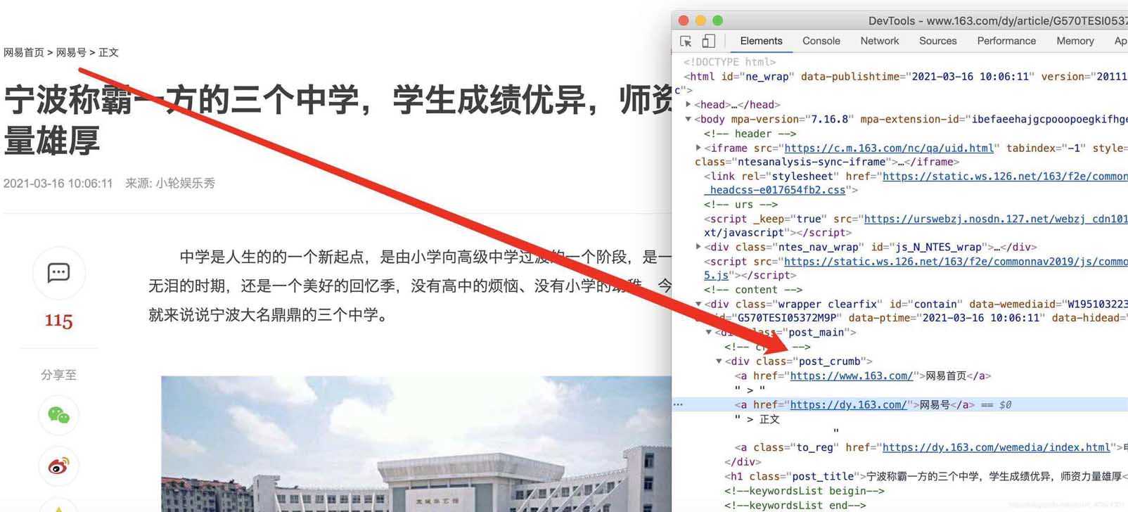 python實現(xiàn)Scrapy爬取網(wǎng)易新聞