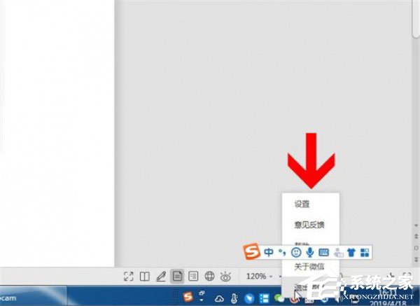 微信電腦版登錄后怎么退出？微信電腦版退出的方法