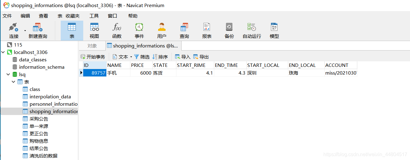 Python模擬簡易版淘寶客服機(jī)器人的示例代碼